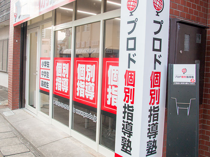 8月15日（水）～17日（金）のご連絡は、塾本部まで