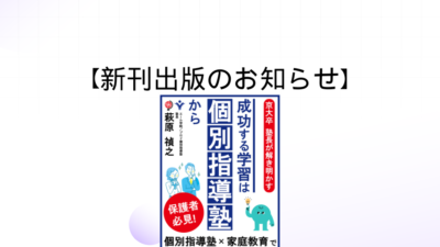 【新刊出版のお知らせ】